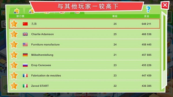 包工頭模擬器手機版 v1.0 安卓版 2