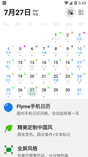 萬之翼app