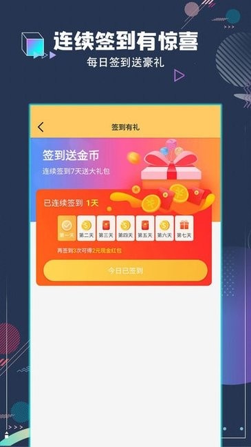 開盒得寶app下載