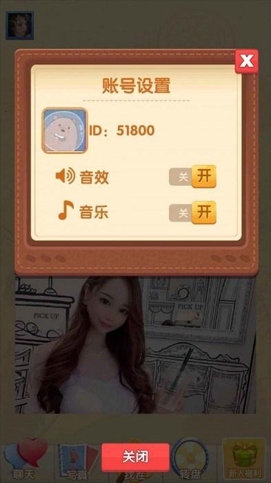 女神來找茬手游 v1.0.0 安卓版 1