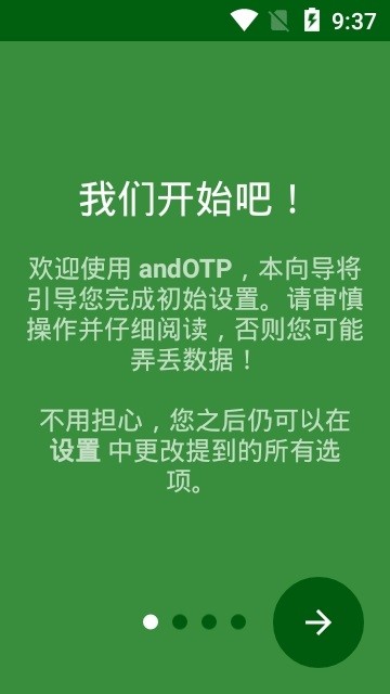 andotp安卓版