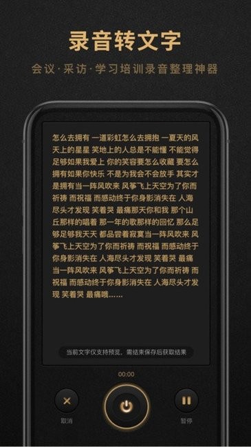 錄音機大師app下載