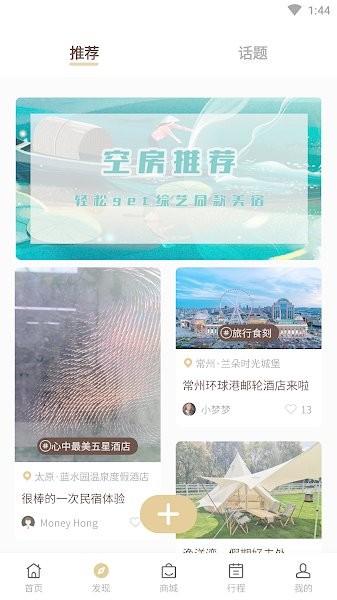 宿來2