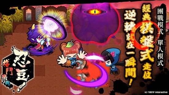 忍豆格斗祭典下載