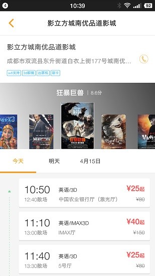 影立方電影app最新版 v3.9.0 安卓版 2