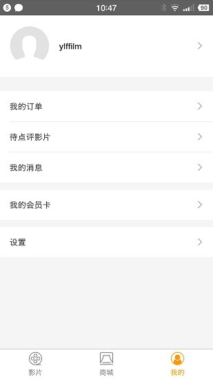影立方電影app最新版 v3.9.0 安卓版 0