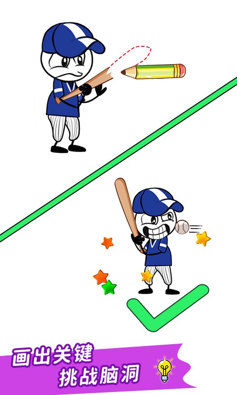 腦洞猜猜猜手游 v1.1 安卓版 0