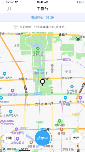 洪師傅代駕蘋果版