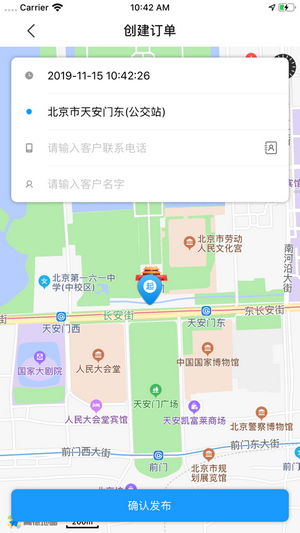 洪師傅代駕蘋果版 v1.4.3 ios版 1