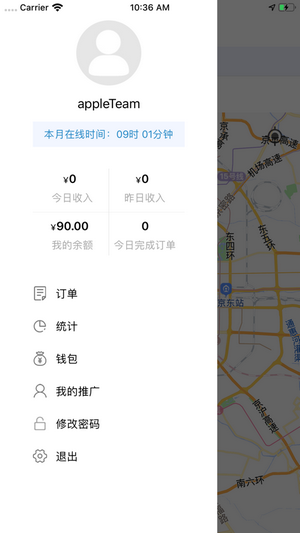 洪師傅代駕蘋果版 v1.4.3 ios版 0
