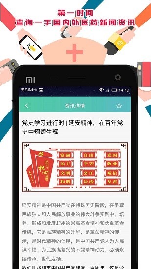 診吾優(yōu)醫(yī)療健康平臺 v2.1.2 安卓版 0