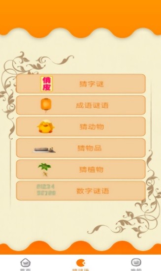 貝貝成語故事app