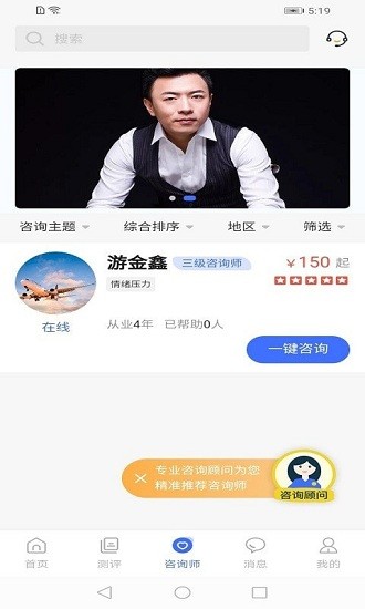 湃安心理app v0.0.4 安卓版 1