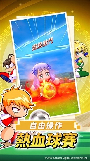 實況力量足球手游 v1.2.0 安卓版 0