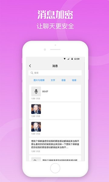 伴友直播 v1.0 安卓版 0