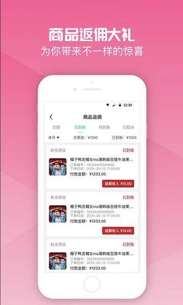 伴友直播 v1.0 安卓版 1