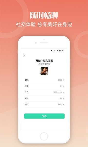 伴友直播 v1.0 安卓版 3