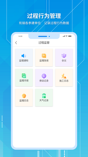 慧城云平臺(tái) v1.0.2 安卓版 0