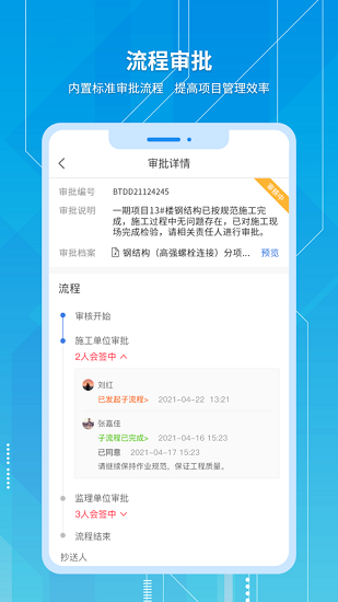 慧城云平臺(tái) v1.0.2 安卓版 1