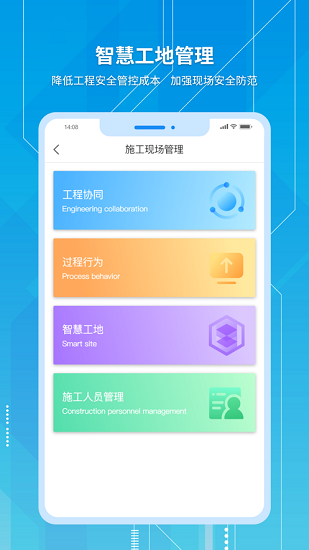 慧城云app下載