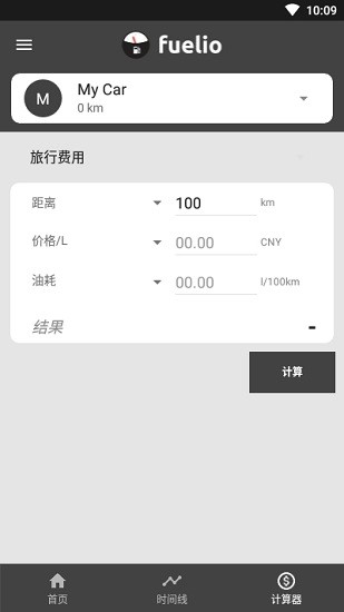 fuelio車輛計(jì)費(fèi)清爽專業(yè)版 v7.11.5 安卓版 2
