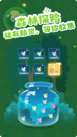 加油掃葉人正式版 v1.0 安卓版 3