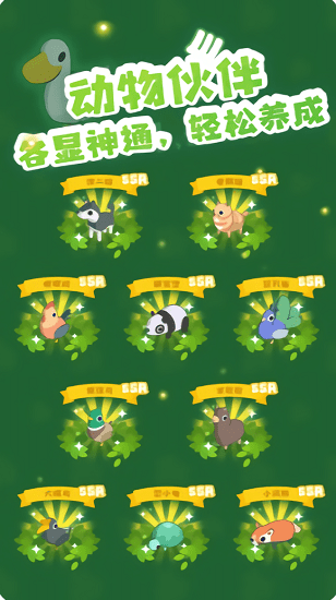 加油掃葉人 加油掃葉人下載