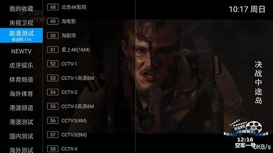 派tv電視盒子