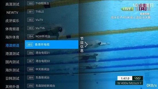 派tv電視直播 v2.2.0 安卓版 2
