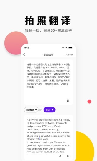 小馬識圖免費版 v3.3.0.0715 安卓版 1