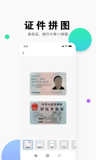 小馬識圖免費版 v3.3.0.0715 安卓版 2