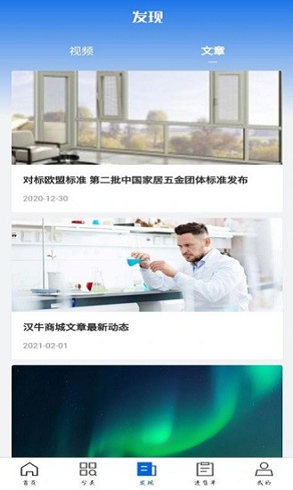 南北聯(lián)盟app v1.0.1 安卓版 1