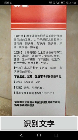 拍照識(shí)別app下載