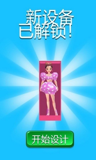 小芭比的裝扮小游戲 v0.1 安卓版 0