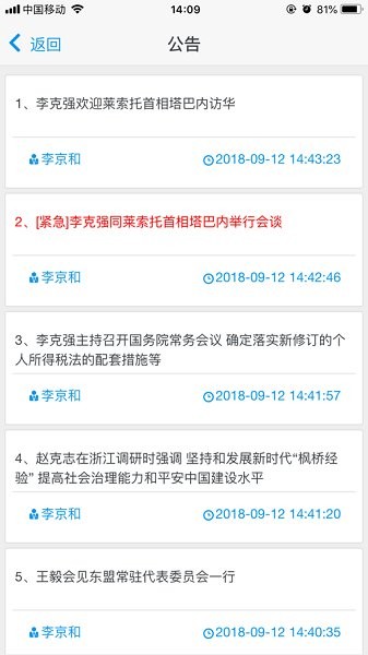 財(cái)政干教官方版 v1.8.43 安卓版 1