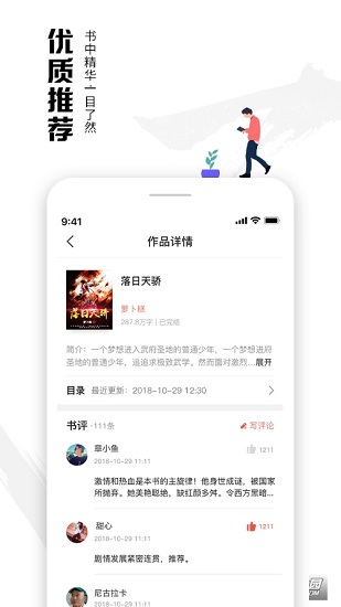 蝦讀免費(fèi)小說(shuō)手機(jī)版 v7.7.3 安卓版 0