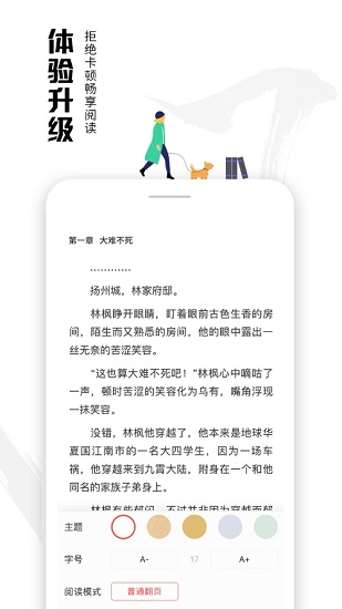 蝦讀免費(fèi)小說(shuō)手機(jī)版 v7.7.3 安卓版 1
