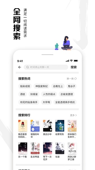 蝦讀免費(fèi)小說(shuō)app下載