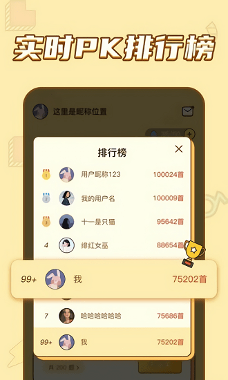 樂樂猜歌最新版 v1.0.6 安卓版 3