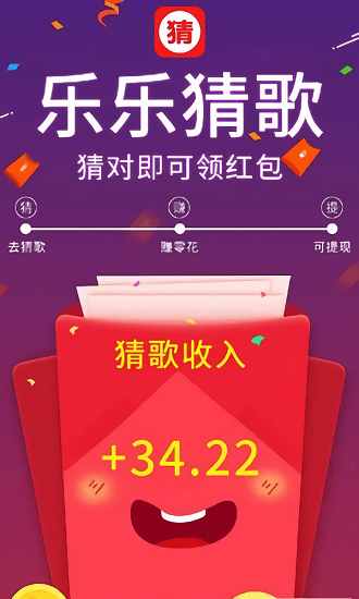 樂樂猜歌下載