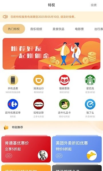 哆啦有禮app下載