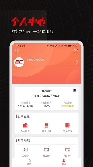 enjoycar車享官方下載
