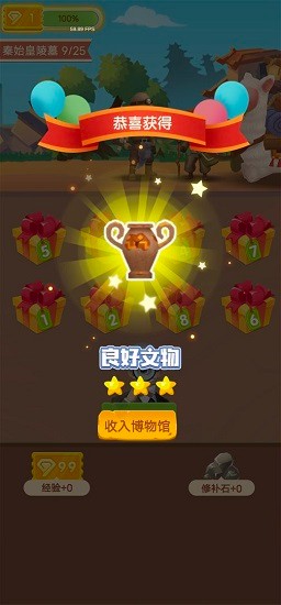 華仔鑒寶游戲 v1.0.1 安卓版 2