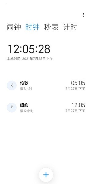 小米時鐘最新版 v16.15.0 最新安卓提取版 1
