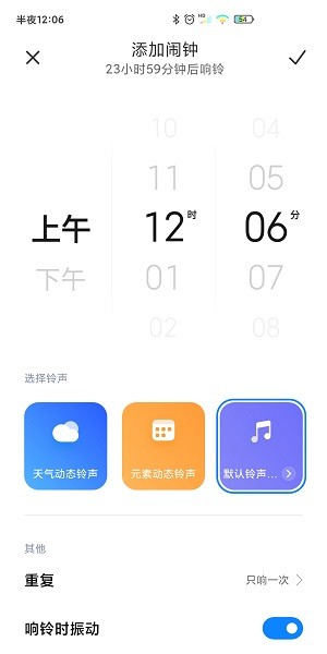 小米時鐘最新版 v16.15.0 最新安卓提取版 3