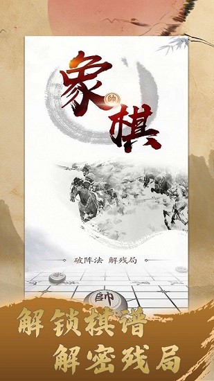 人人象棋對(duì)弈 v1.0.6 安卓版 0