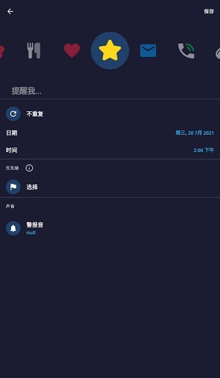 alarm clock xtreme pro漢化高級版 v7.0.0 安卓版 2