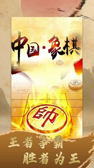 人人象棋下載安裝