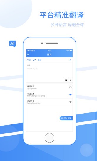 拍照外語翻譯器 v1.0.4 安卓版 1