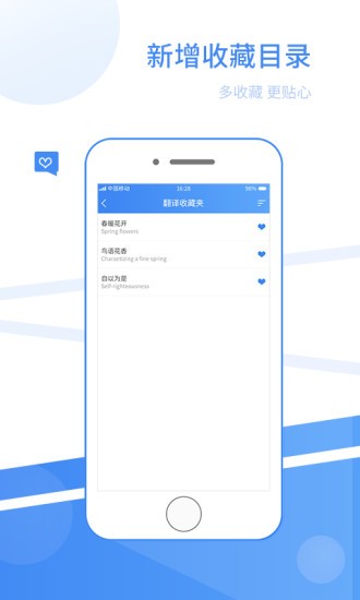 拍照外語翻譯器 v1.0.4 安卓版 2